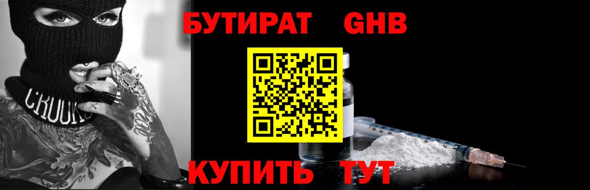 БУТИРАТ BDO  Вход с VPN  Тула 