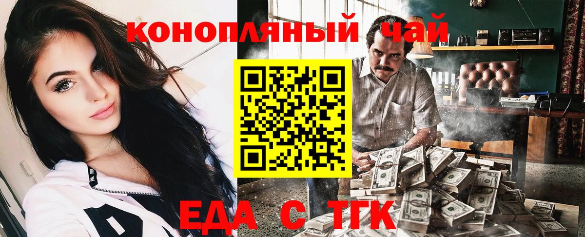 Тула  Еда ТГК марихуана  Вход с VPN 