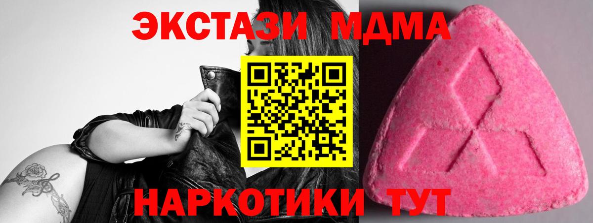 ЭКСТАЗИ  Вход с VPN  OMG ССЫЛКА  Экстази 250 мг  Тула 