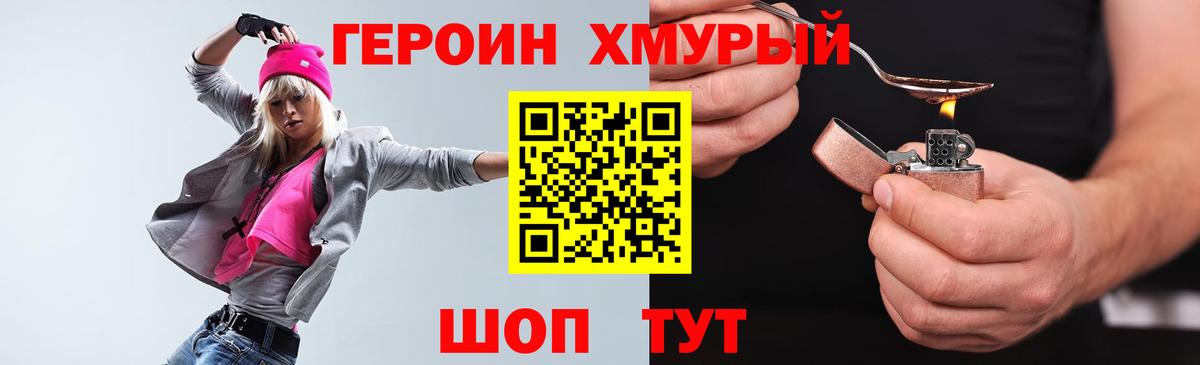 Героин VHQ Тула