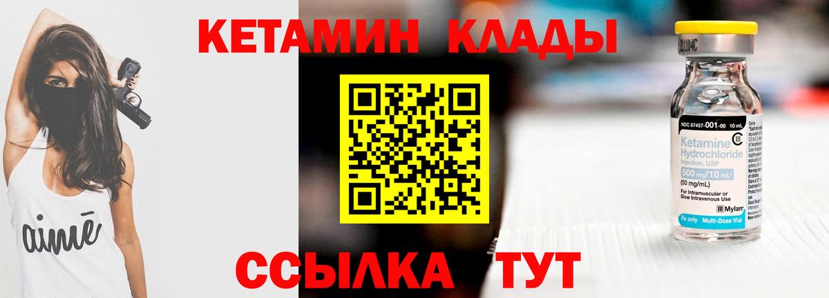Кетамин ketamine Тула