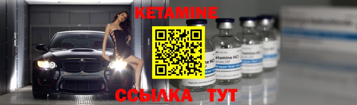 Кетамин ketamine  Вход с VPN  Тула 