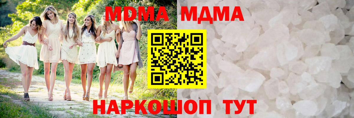 MDMA  Вход с VPN  MDMA кристаллы  Тула  МДМА Molly 