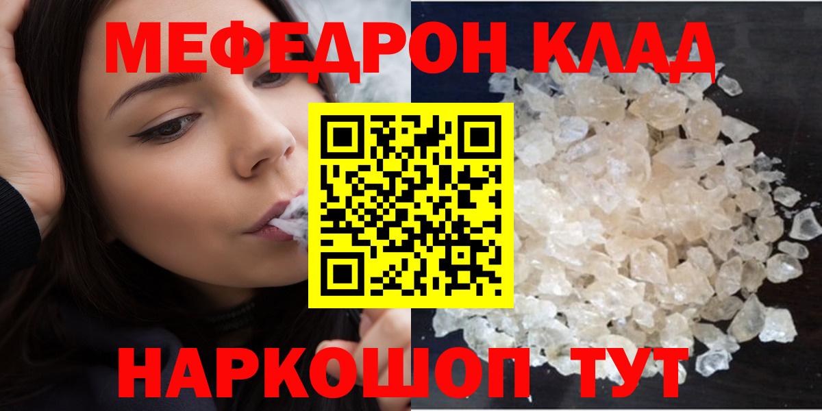 Меф мука Тула
