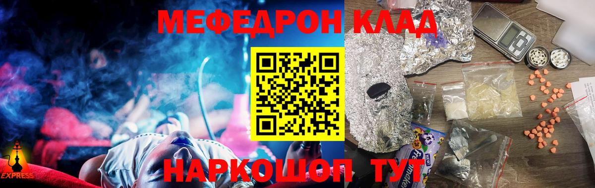 МЕФ мяу мяу  наркотики  Тула  Вход с VPN  Мефедрон 
