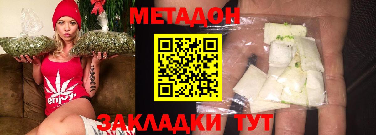 Метадон мёд Тула