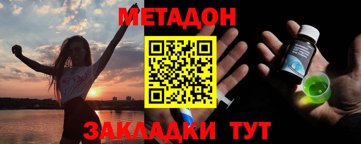 Метадон белоснежный  Вход с VPN  Тула  МЕТАДОН кристалл 