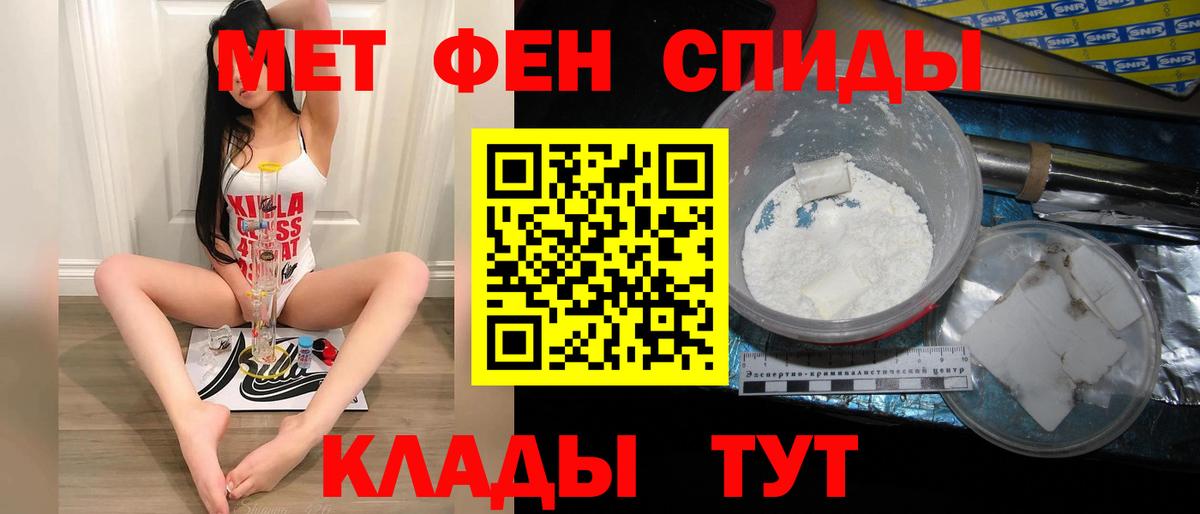 МЕТАМФЕТАМИН пудра  Метамфетамин  Тула  Вход с VPN 