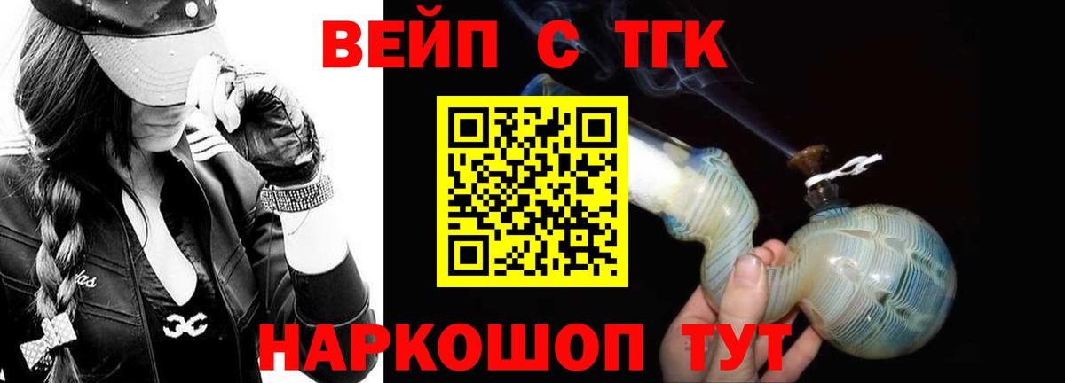 ТГК THC oil Тула